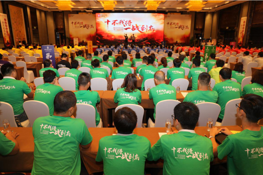 fh体育“十不我待，一战到底”TOP100经销商大会胜利召开