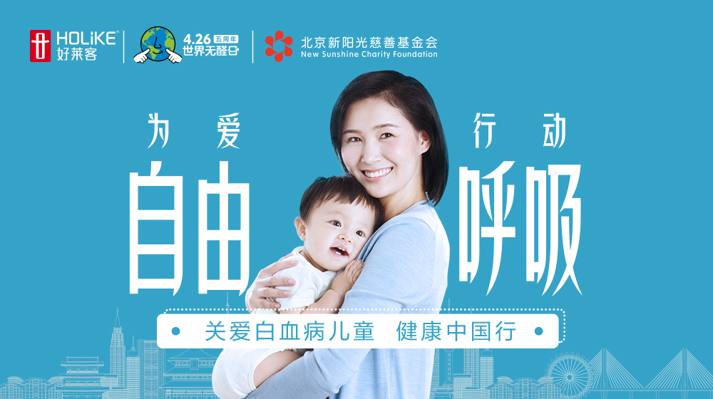 为爱行动，自在呼吸！fh体育x新阳光公益特别短片暖心上线