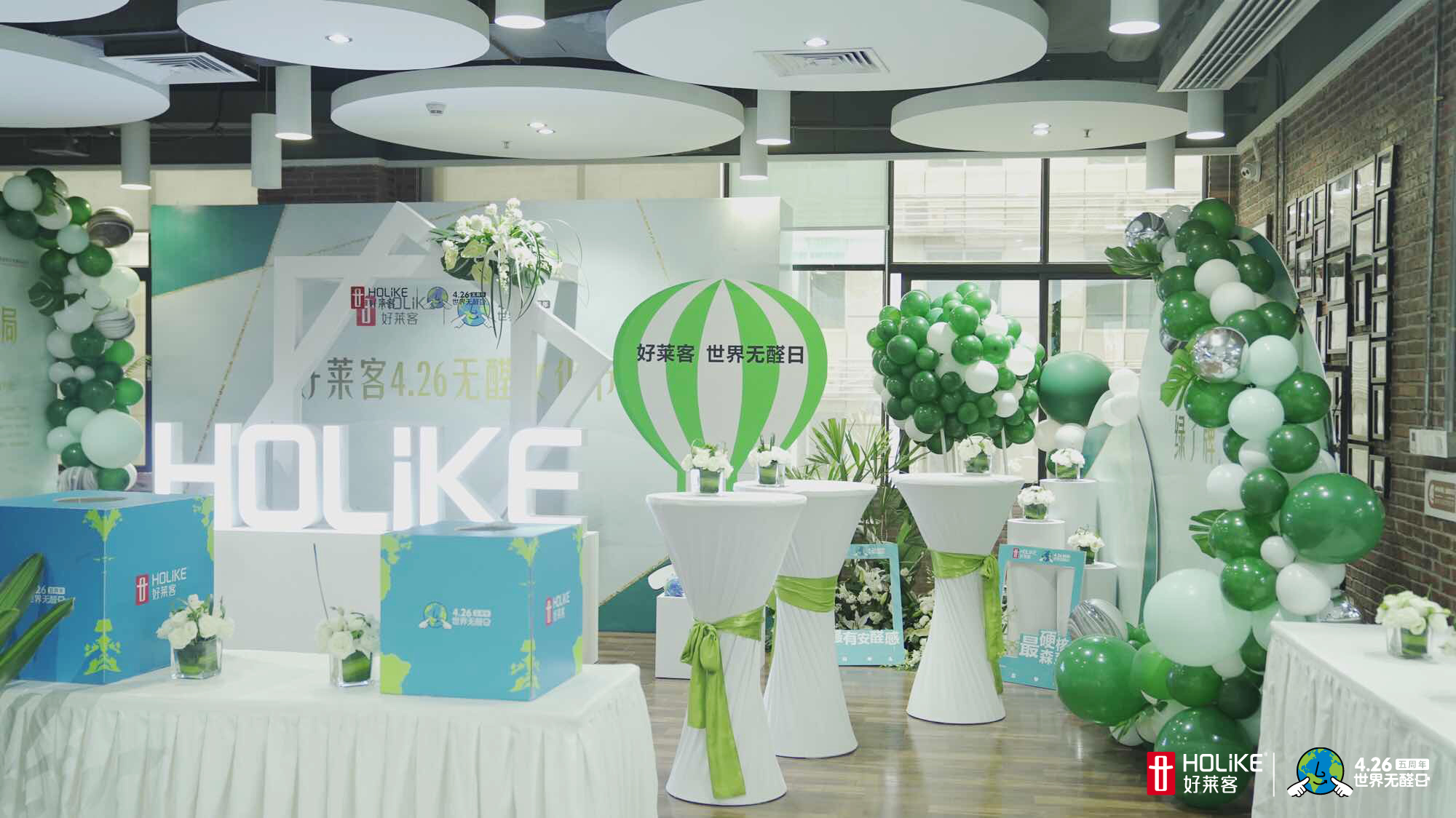 世界无醛日文化节，fh体育掀起全员“环保热”