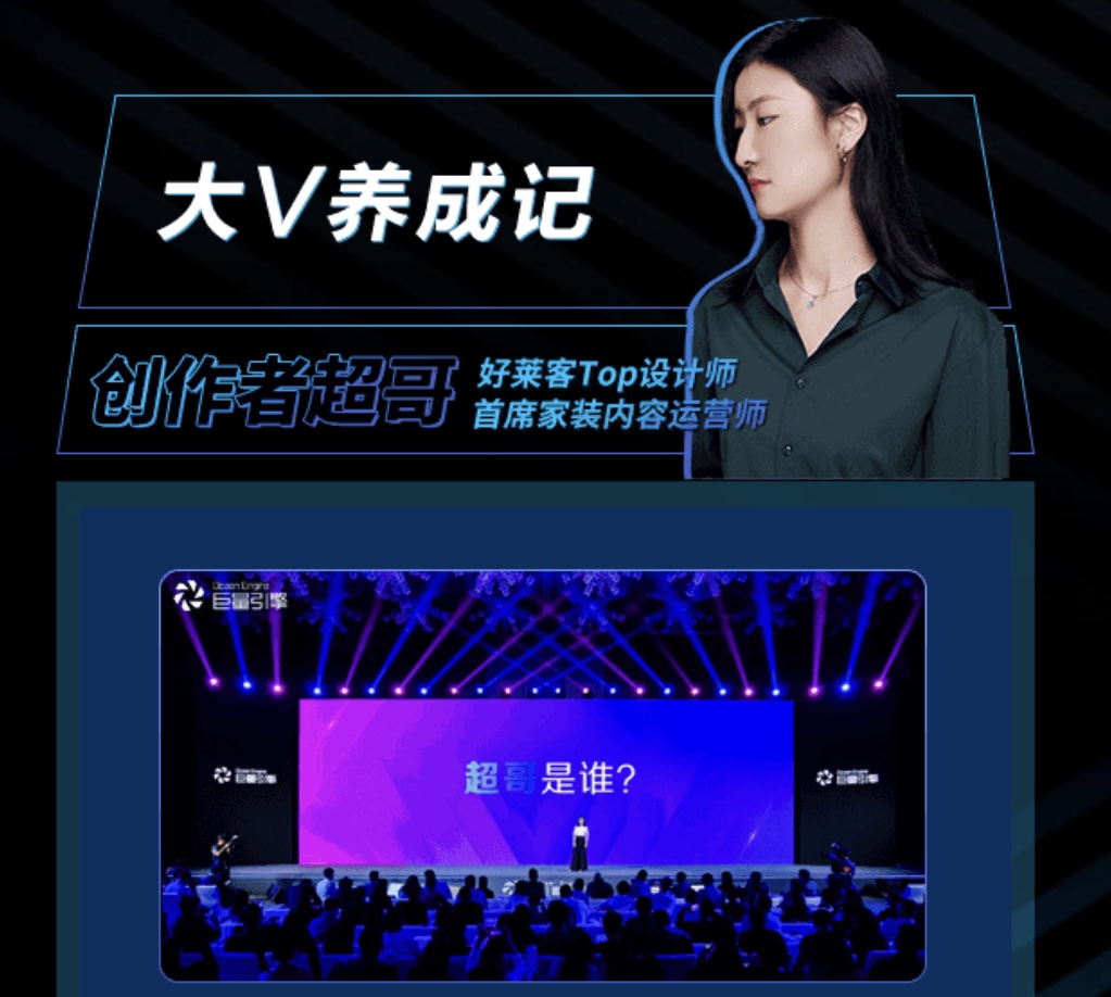 fh体育百万大V养成记：27天受100万人追捧，还没露过脸？凭什么！