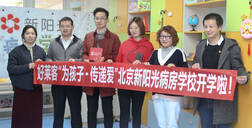 一份特殊的感恩节礼物送达北京， fh体育助力病房学？В