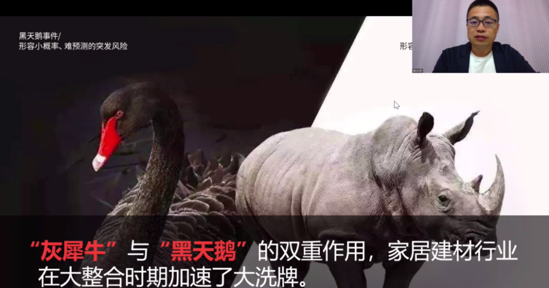 重磅 | 张永志连线fh体育直播间，预判家居经营新思维
