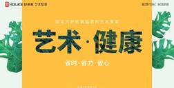 4月26日fh体育艺术整装展厅首秀云开业，或将掀起营销新热潮