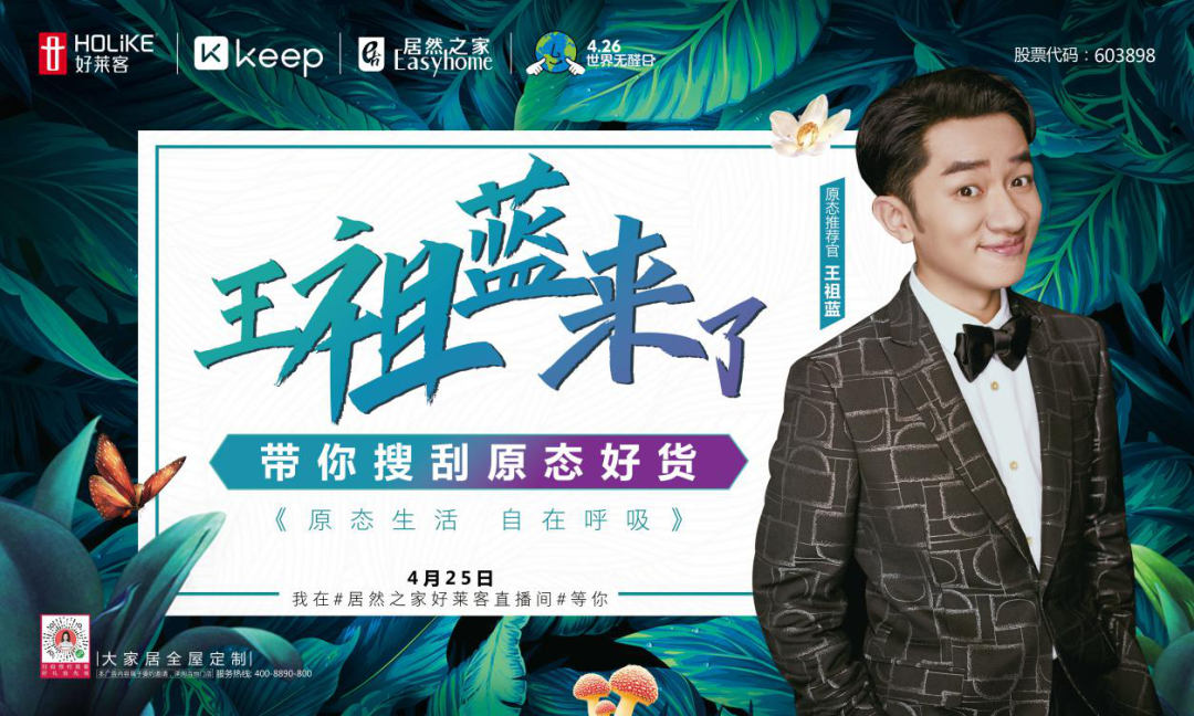 敢潮敢跨界！谁也无法“祖蓝”自在呼吸，享受原态的权利