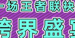 世界无醛日|#原态生活，自在呼吸#完美收官