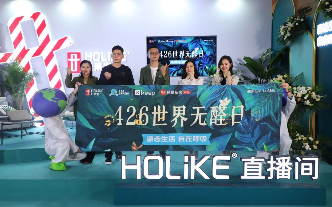 世界无醛日六周年，fh体育在全球疫情下的健康思考