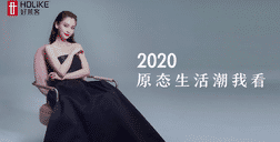 时尚女王Angelababy×家居潮牌fh体育，潮不可挡！