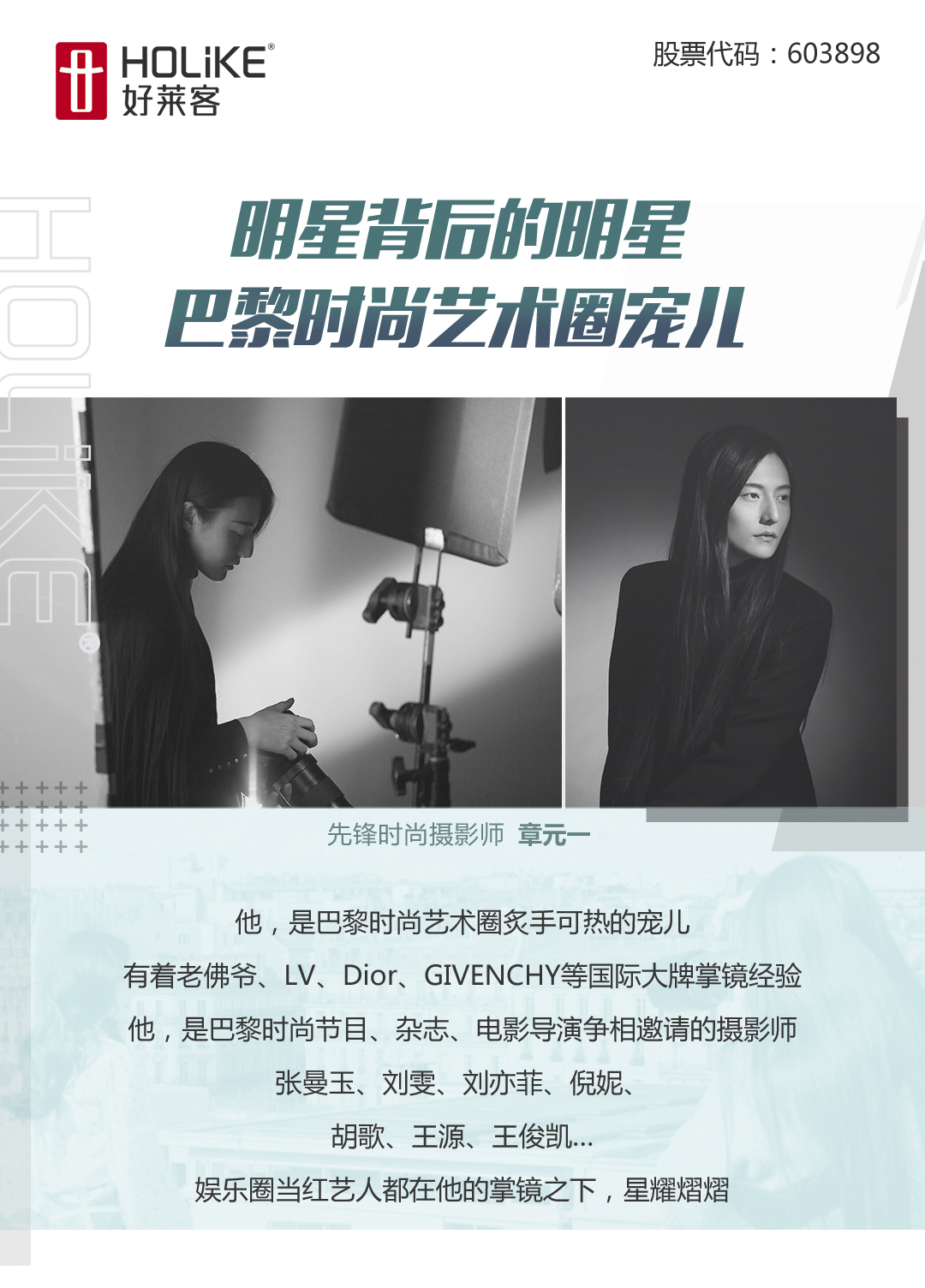 Angelababy×章元一×fh体育，领衔家居行业潮视觉