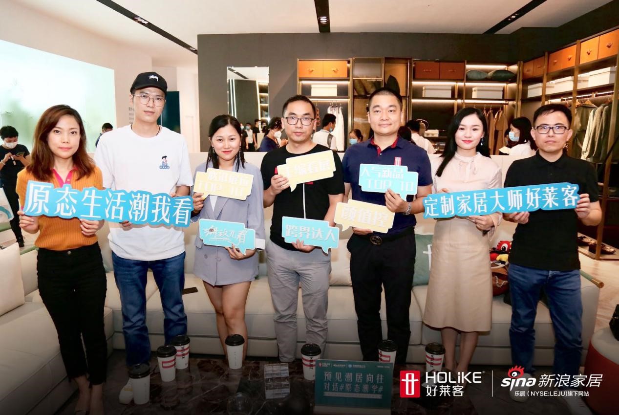 新浪家居主编团走进fh体育,体验潮居时代的原态主张