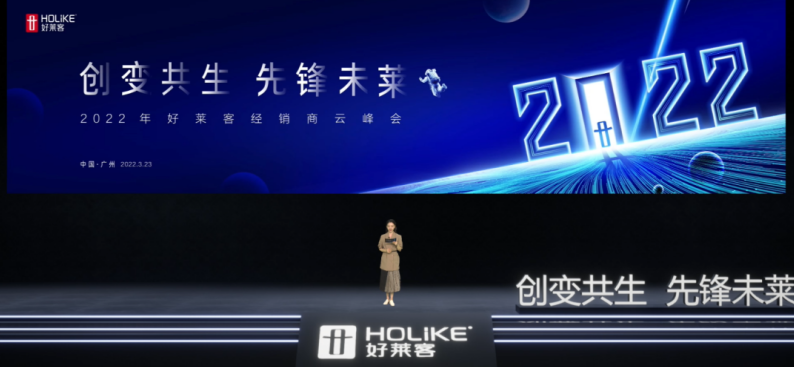创变共生，先锋未莱 | fh体育2022经销商云峰会圆满落幕！