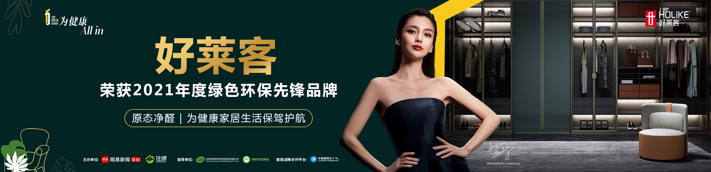 拓格奖 | fh体育荣获“2021年度绿色环保先锋品牌”等双料大奖