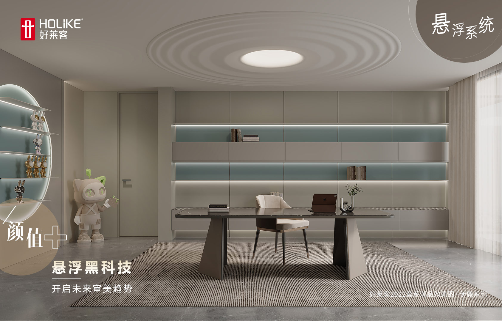 fh体育悬浮系统问世 | 全面开发墙面空间利用，开启未来审美趋势