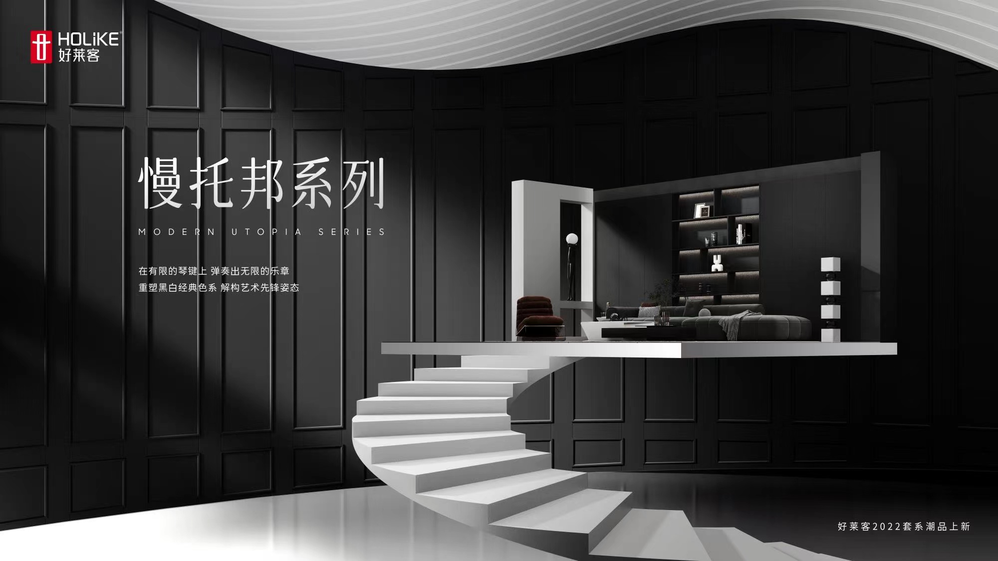 2022新品上市 | 【慢托邦】浪漫创想π，轻法式新解
