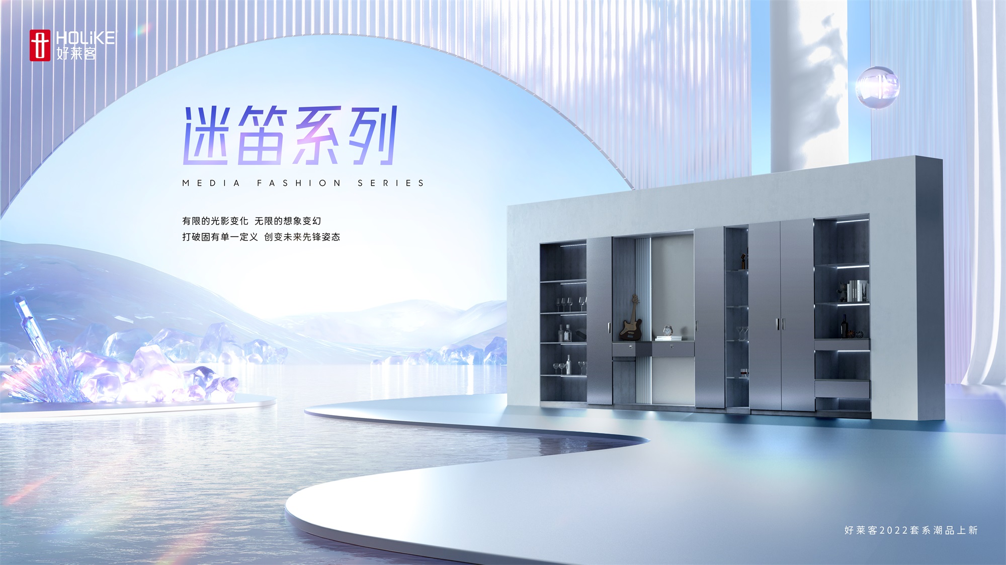 2022新品上市|【迷笛系列】个性π演绎，创造超现实感观