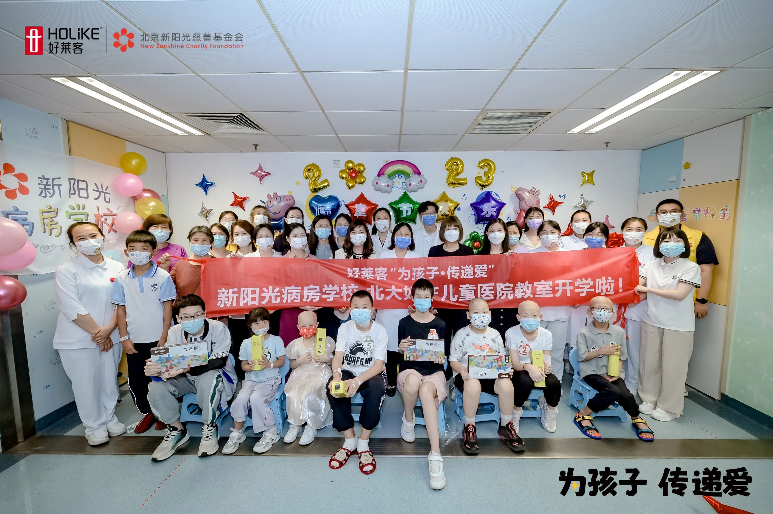 情暖六一，与爱同行 | fh体育×北京新阳光病房学？В⑿9城“童”乐，守护白血病儿童纯真美好