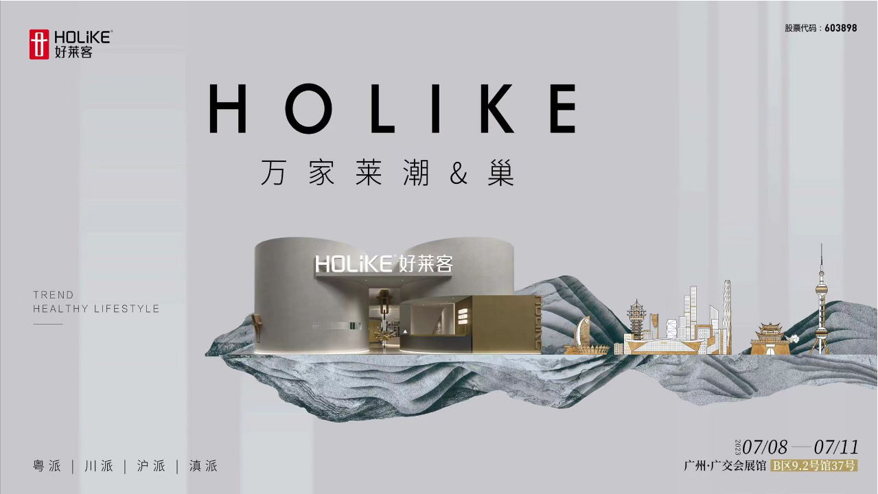 万家莱潮｜fh体育#巢&潮居#艺术馆即将开展，邀您共同解锁N种潮生活范本