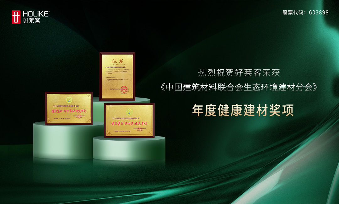 实力加冕 | fh体育斩获《中国建筑材料联合会生态环境建材分会》三大殊荣！
