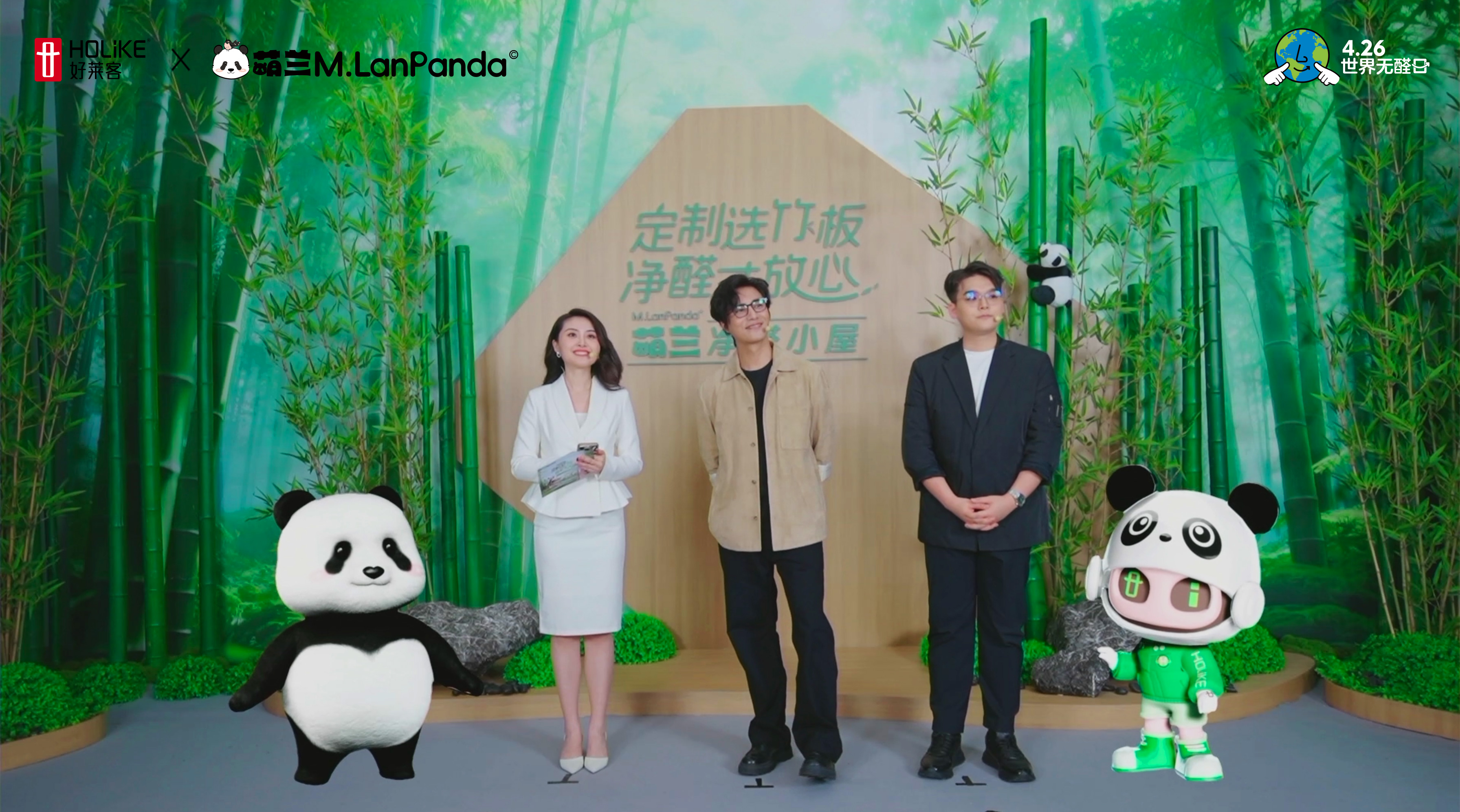 第11届世界无醛日|M.LanPanda萌兰入职fh体育，携手代言人陈坤开启直播首秀，共掀全民净醛环保热潮