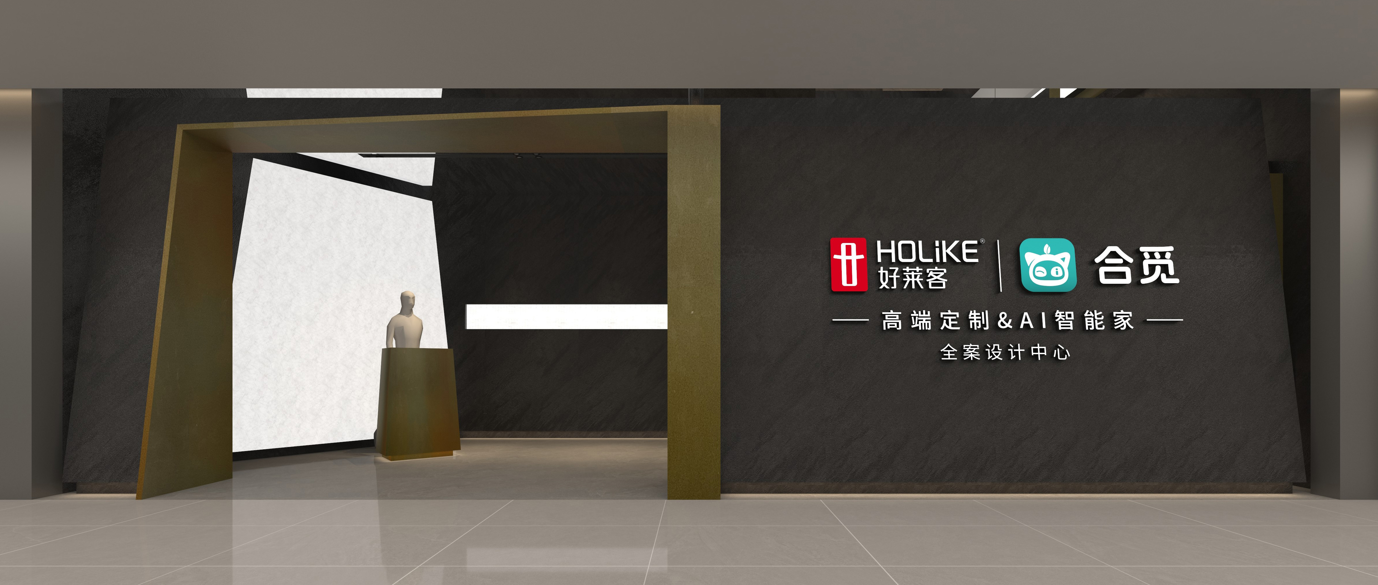 fh体育汉银店即将重磅启幕：携手合觅科技，打造“高端定制+AI智能家居”行业新标杆！